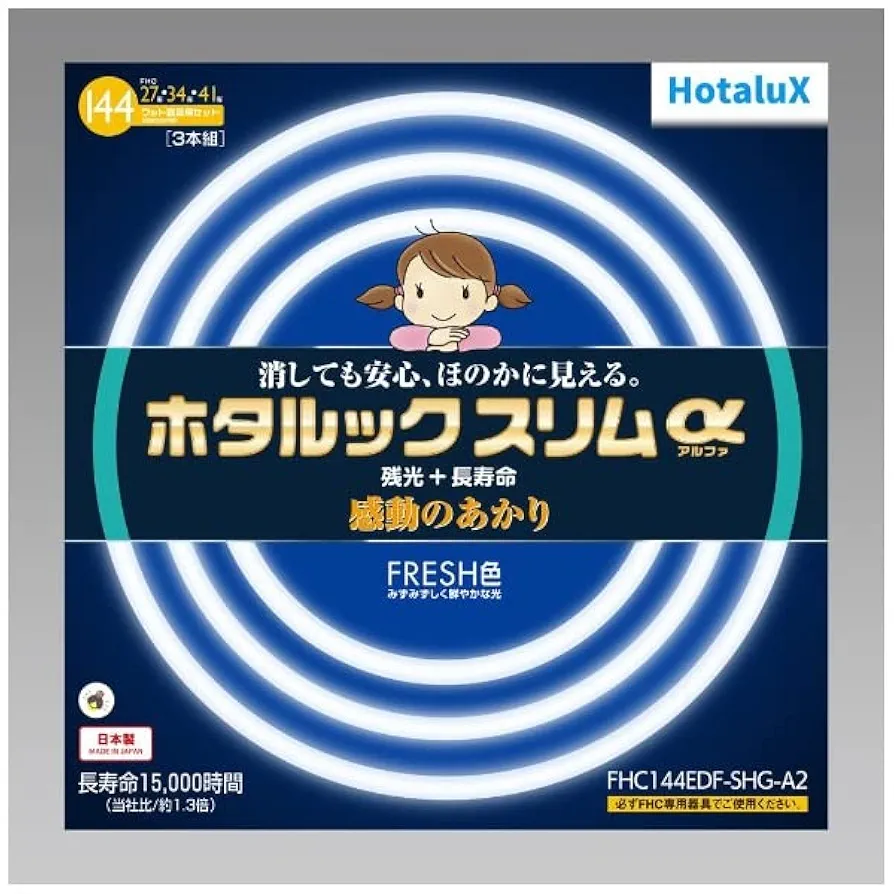 Amazon.co.jp: ホタルクス ホタルックスリムα 144Wスリム器具用